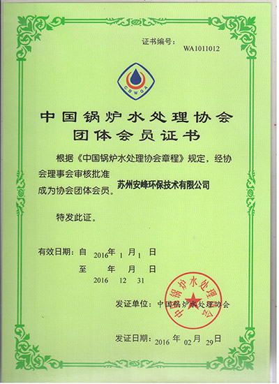600锅炉水.jpg
