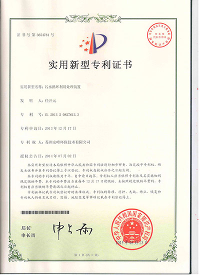 600循环水处理装备.jpg